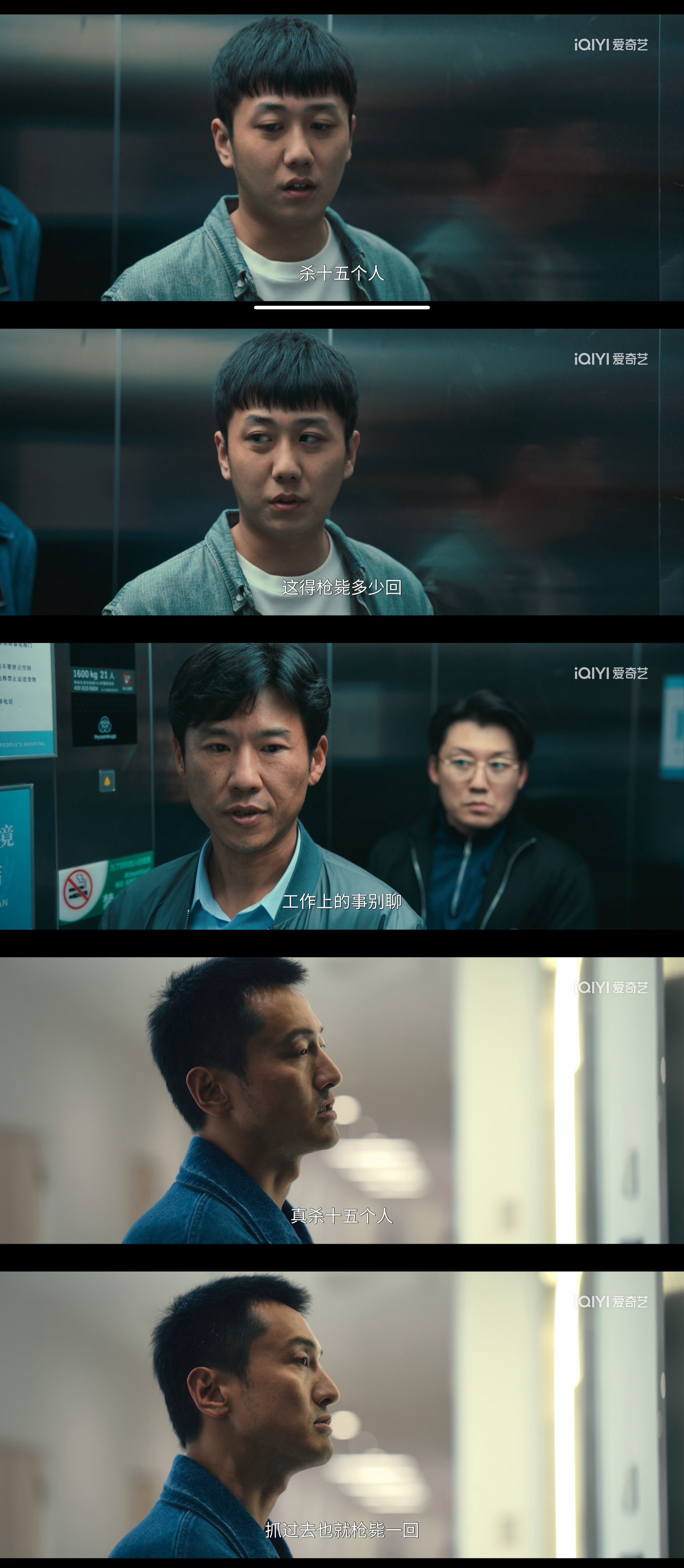 杀十五个人，抓过去也就枪毙一回