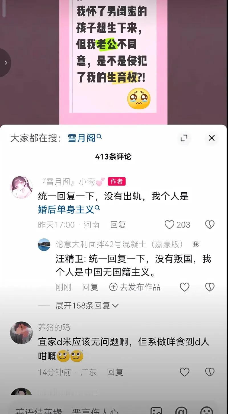 这张截图记录了一个在网络上引发热议的离谱提问与评论区的神回复，图中一位用户提出了