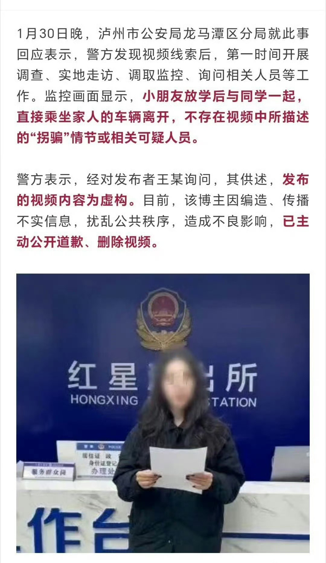 好好查查是不是背后有人指使，抖音上好多人都在发遇到人贩子了，而且都是一模一样的脚