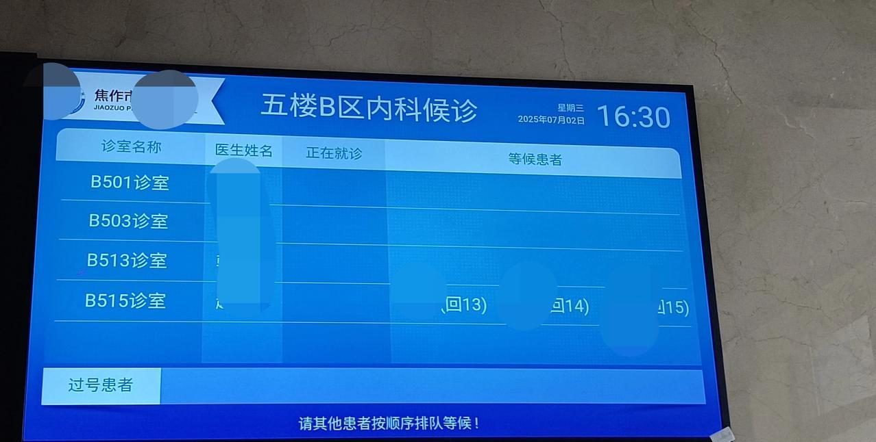 突然发现，这或是一种巨大的资源浪费！下午陪老婆去医院回诊，整整等了一个多小时才轮
