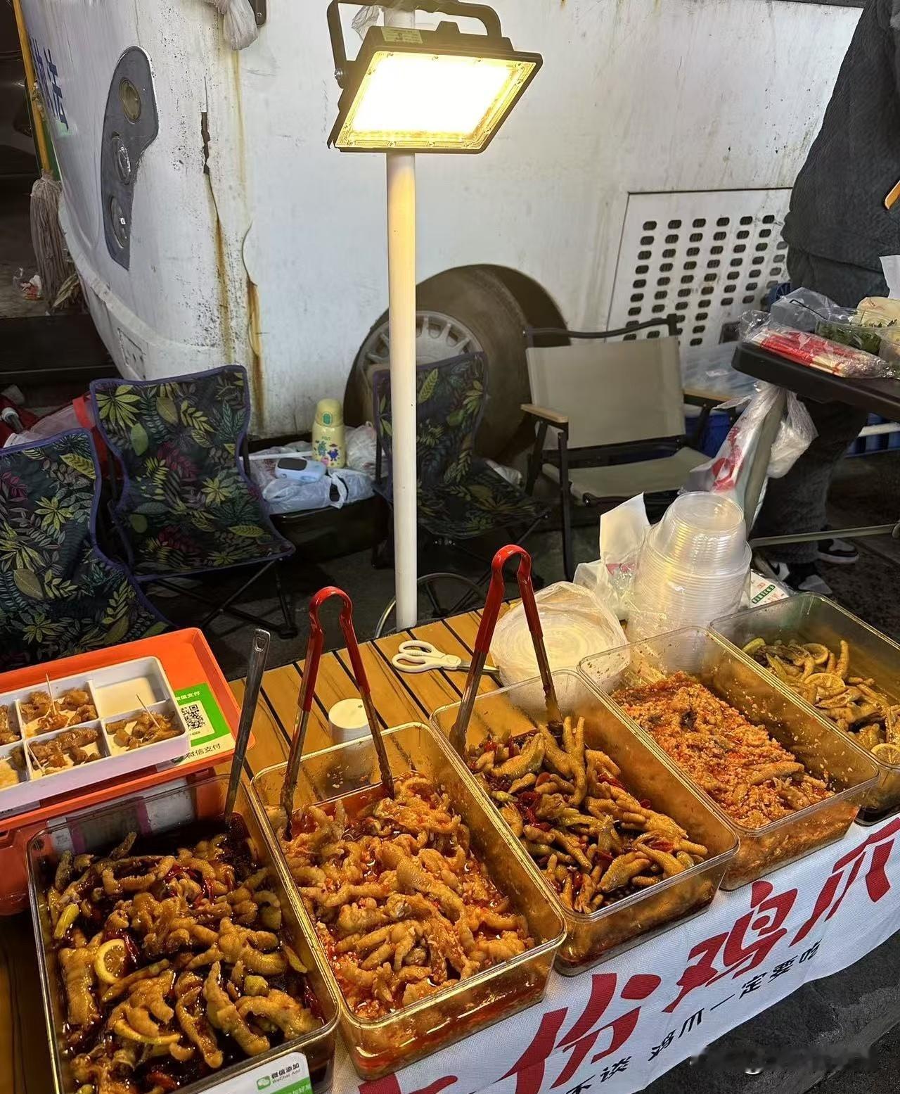 昨天去逛夜市，看到表妹在摆摊卖柠檬鸡爪。表妹是医科大毕业，怎么会摆摊呢？出于好奇