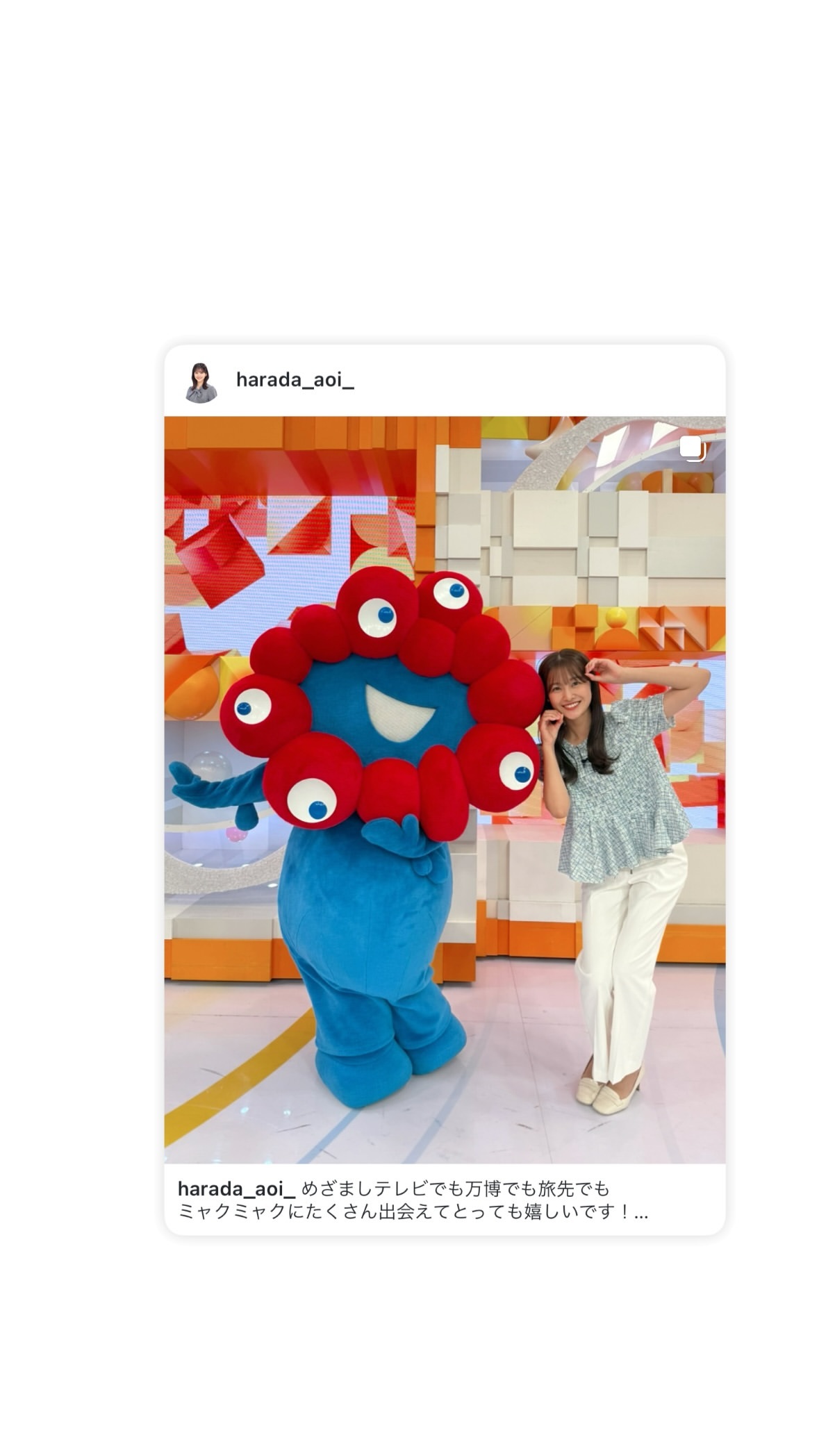 原田葵​​​