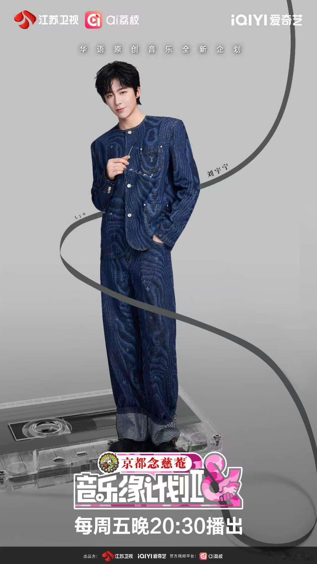 刘宇宁迎接全新音乐挑战刘宇宁在多元风格中锁定偏爱刘宇宁迎接全新音乐挑战，期待，挺