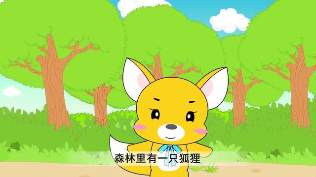 狐丘之什么成语_成语故事简笔画(2)