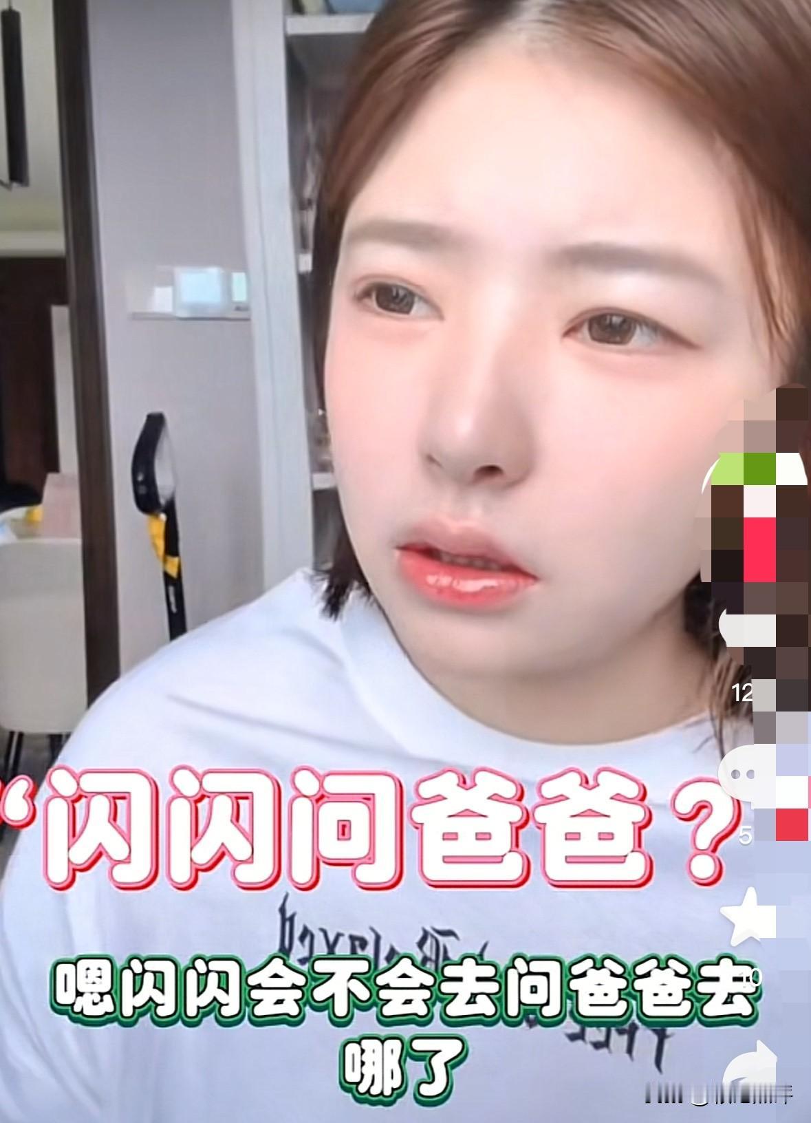 黄一鸣在一次直播中，回应了网友提出的“如果闪闪问爸爸去哪了该怎么办”的问题。她表