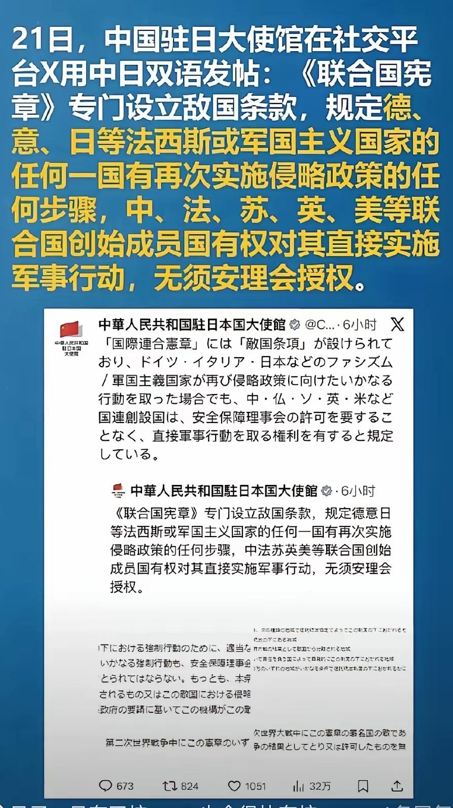 地球目前的法理，联合国宪章就是最大的理。只能说日本的民族性天生有硬伤，钓鱼岛