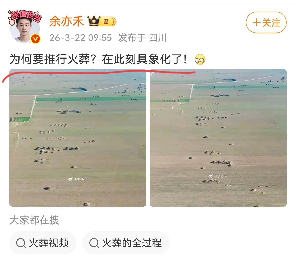 为什么推行火葬的原因我们大家都明白，大家不明白的是，既然火葬好处如此之多为什么会