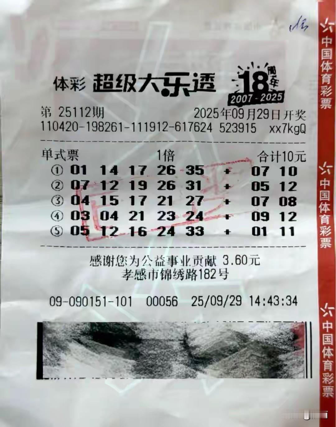 我不羡慕梁先生能在湖北江苏两地同时中了1000万大奖。我只佩服梁先生姐姐的为人处