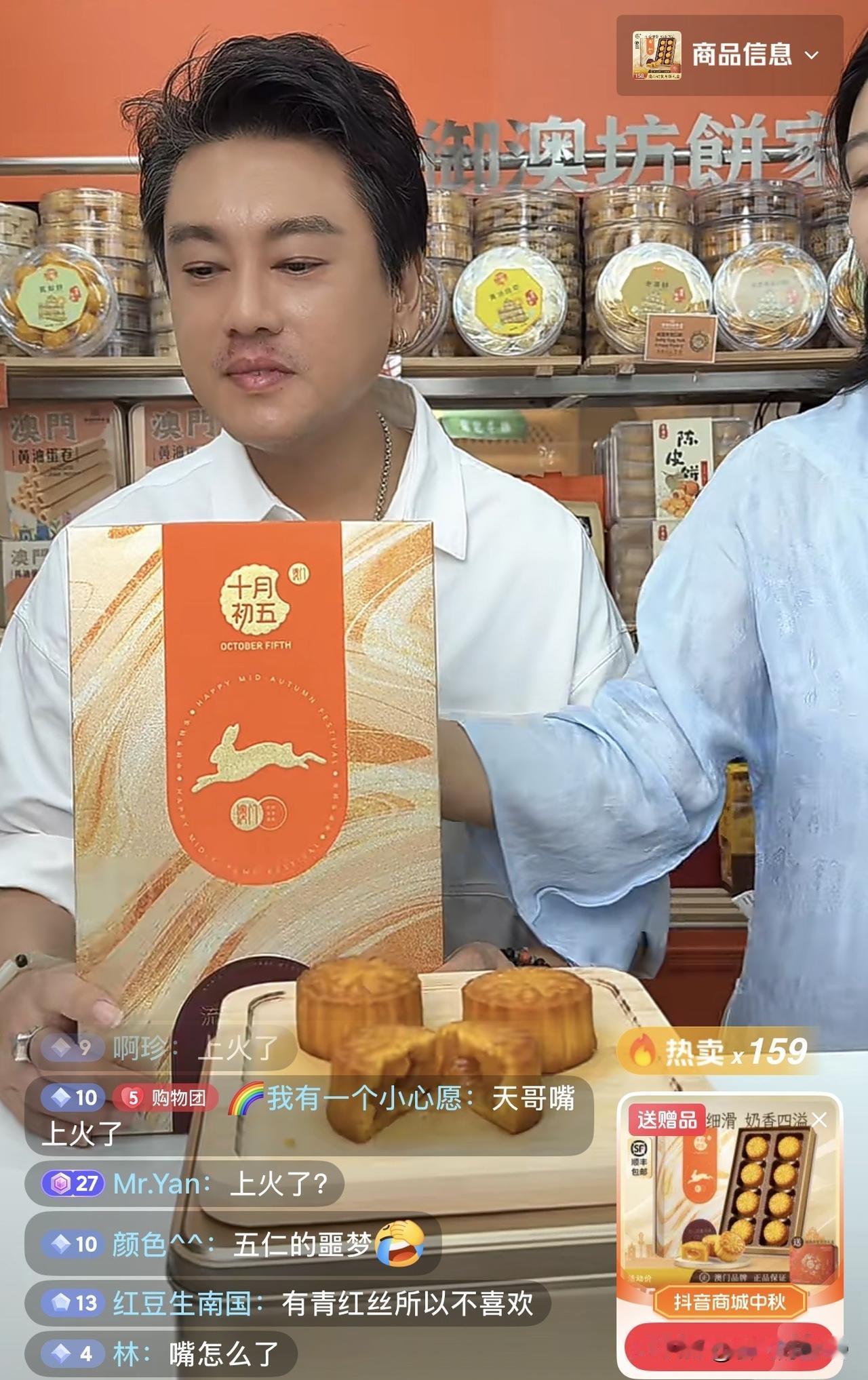 朱孝天咋的了？为了直播带货，朱孝天也是豁出去了，今天的他，脸上和平时不一样，鼻唇