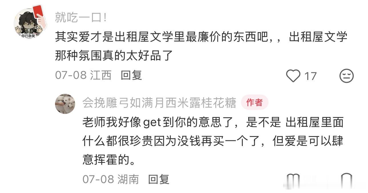 出租屋文学为什么有人看不下去出租屋文学口碑真的两极，有人嫌剧情压抑不想看，也有人