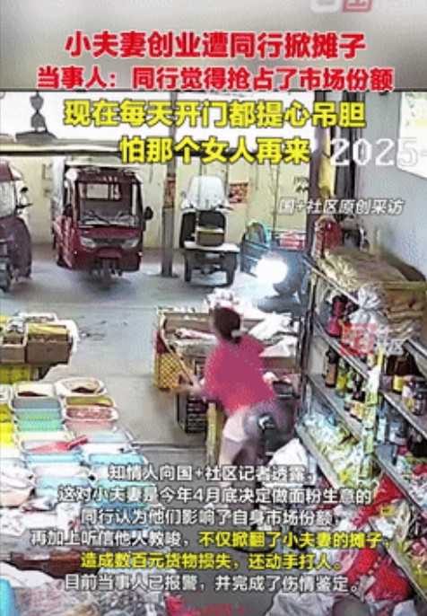 必须严惩！湖北黄冈，一对夫妻开店做面粉生意，可没想到，当附近的同行得知后，觉得他
