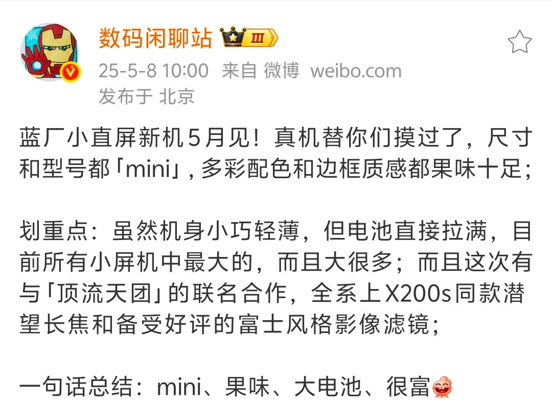 vivoS30系列很快就要来了，这是vivo真正把中端产品线玩出花的一代