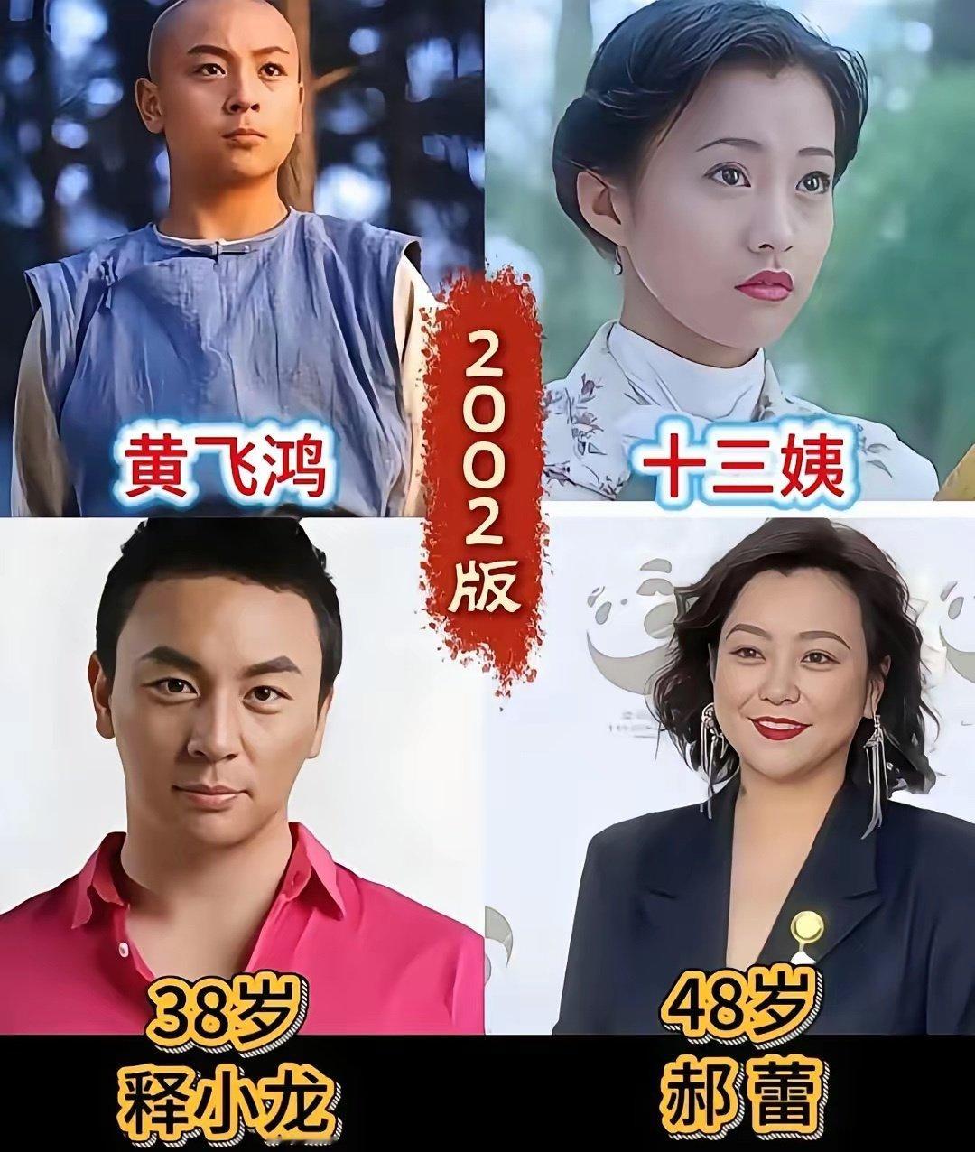 除去最为经典的关之琳的十三姨，其实郝蕾的十三姨也挺有味道的，年轻时候的郝蕾有种灵气，俏生生的，让人喜