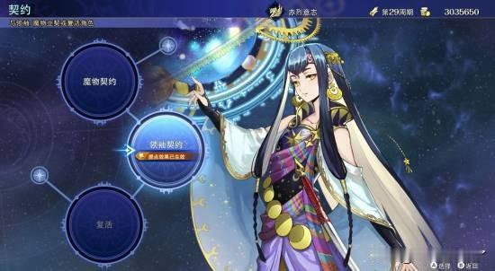 Happinet官方公布，《幻想大陆战记：深渊》主机试玩版将于7月30日登陆Sw