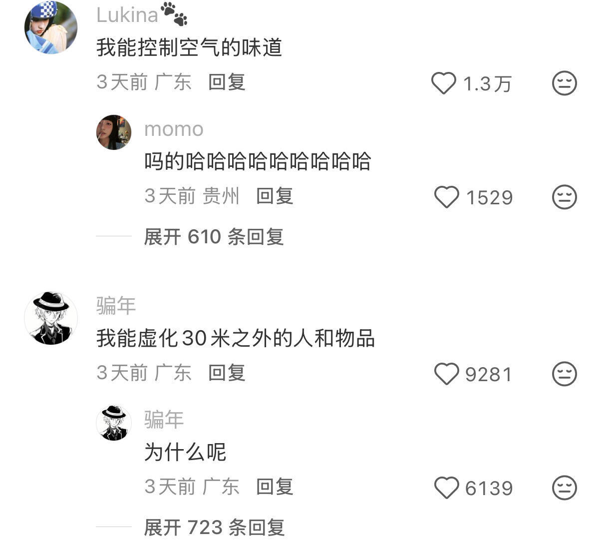 异能网友甩下一句话就走，留我一人笑晕在评论区哈哈哈哈哈