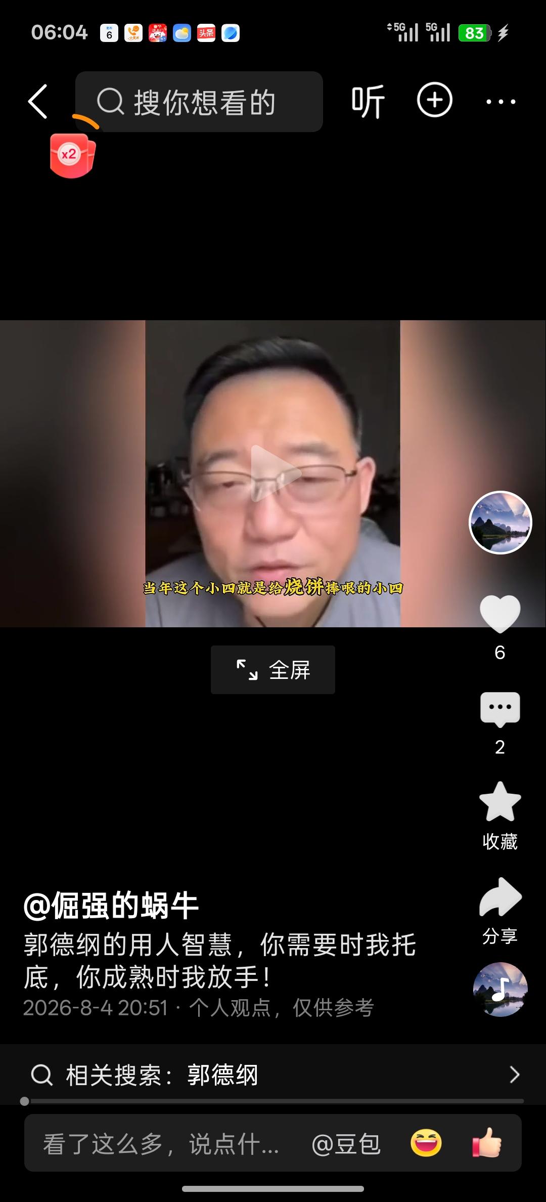 德云社演员高收入在钢丝自媒体人多年的宣传下成为许多人的共识，仿佛进了德云社就捧上