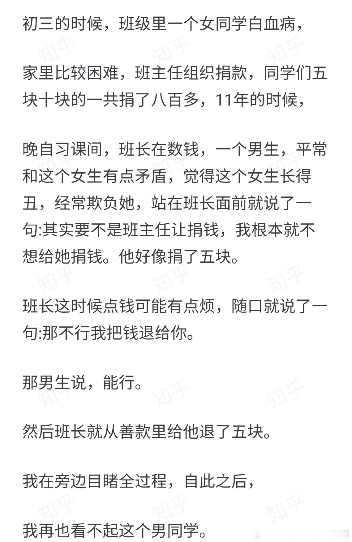 在哪一瞬间，你意识到那个人不能深交？