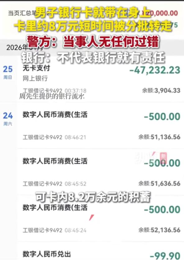 银行闹大了！湖北十堰的周先生，妻子查出癌症，正等着钱买药救命。他打开工商银行的A