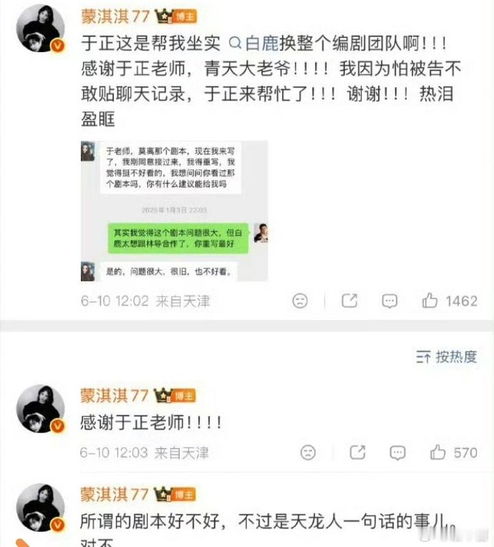 六六六！蒙淇淇凭借此事，也算过了一把流量瘾。一个想当然的我认为，就可以如儿戏一般