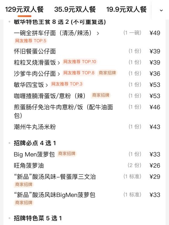 杭州in77！穷鬼漂亮饭！！！😭😭😭