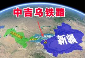 波兰卡死中欧班列，中国转头就修了条新铁路。没通知任何人，中国已悄悄启动中吉乌铁路