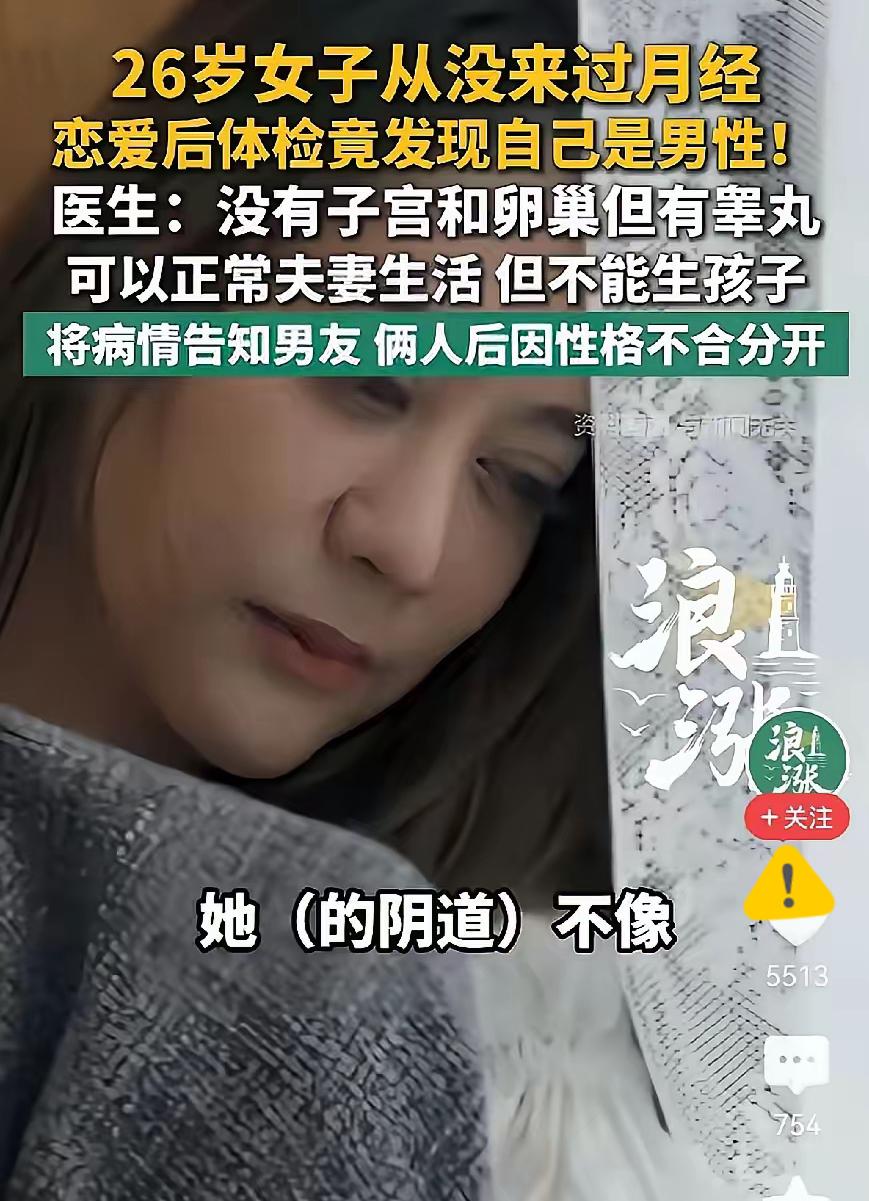 彻底懵了！7月21日深圳曝出一则颠覆认知的真实案例，一名26岁年轻女生，身材样貌