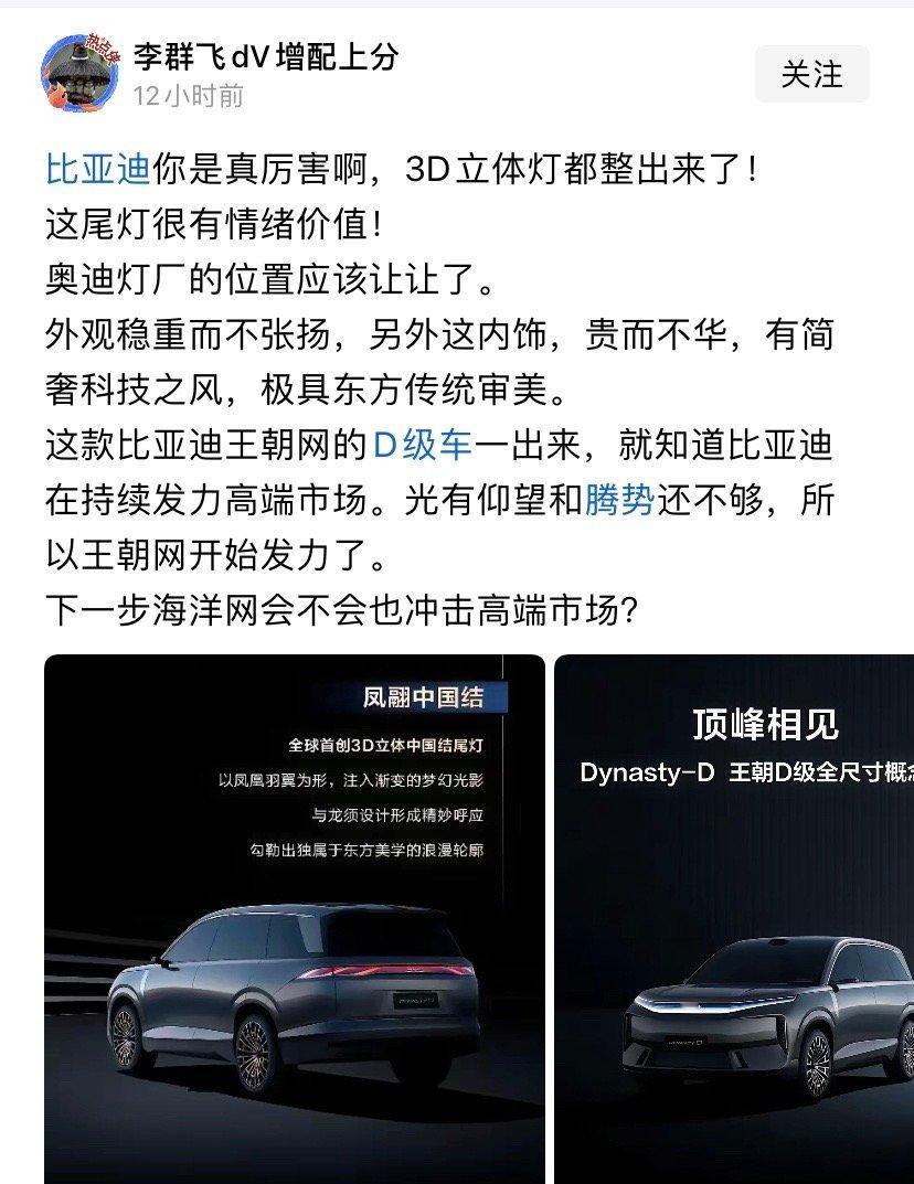 这下比亚迪的工程师和设计师，都是全世界最好的了。​​​