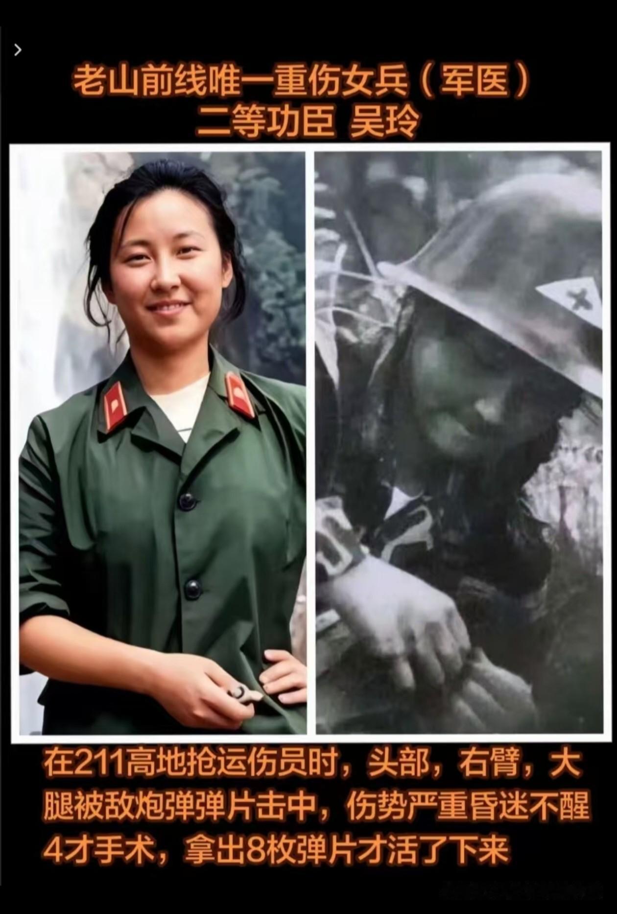 老山战地女军医吴玲，硝烟里负伤的二等功臣1986年，老山211高地战事惨烈。军医