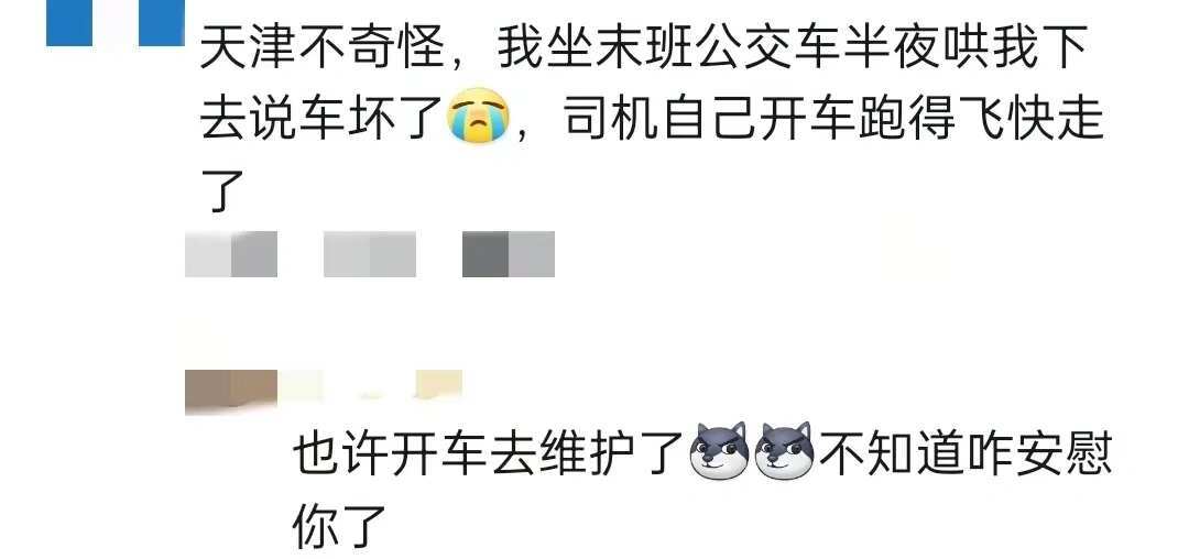 这就是天津人特有的松弛感吗