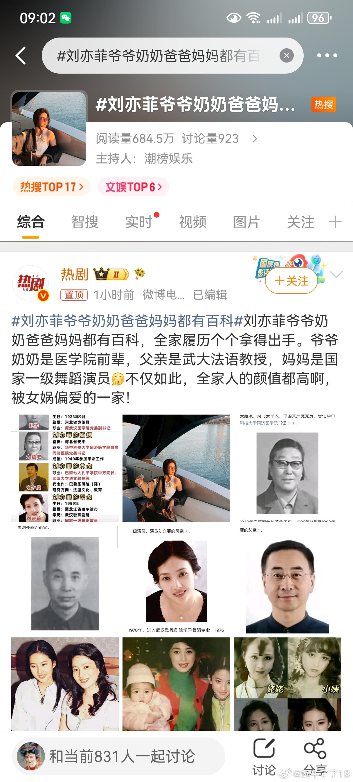 不是，现在大家都反感特权咖天龙人的情况下还出来营销这个，真的笑死，真不怕细心网友