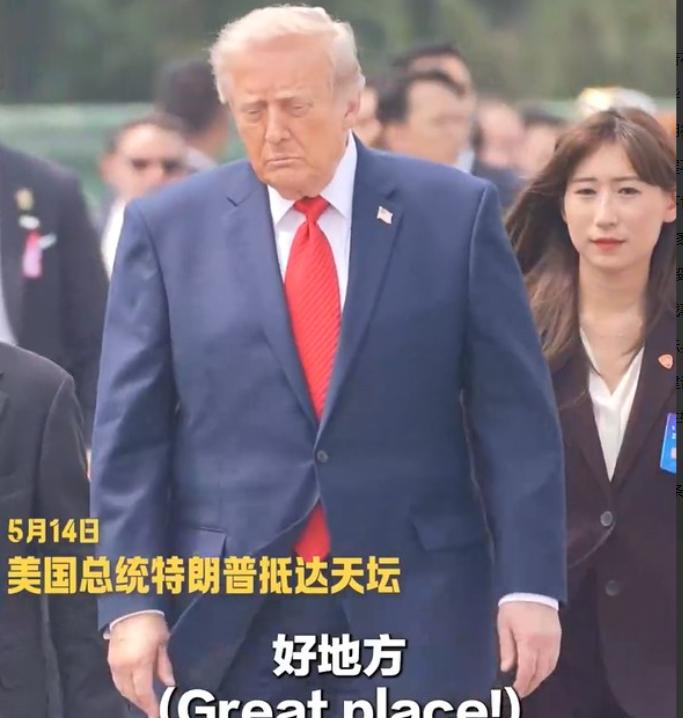 特朗普访华为何去天坛？外媒认为：中方这项安排不仅祈"丰收"，更在画"红线"！ 
