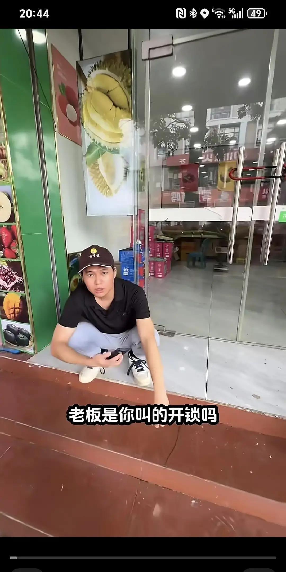 男子忘带店门钥匙，叫来开锁师傅，谈好五十块。师傅到场没掏工具，只是推拉几下门把