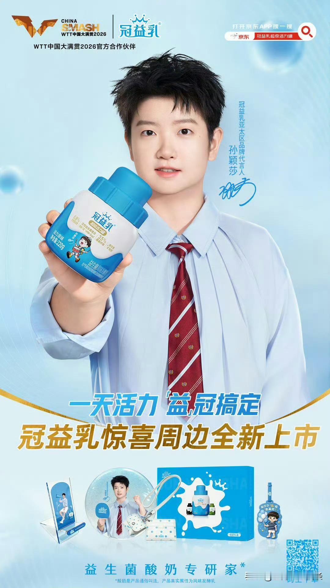 莎莎确实不能退北京大满贯，冠益乳和白象本来是她个人的代言，现在因为她，已经
