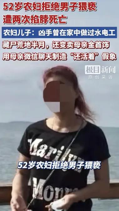 河北石家庄，52岁的留守农妇高某兰，被同村熟人以摘花生为由约出，谁知对方竟提出想