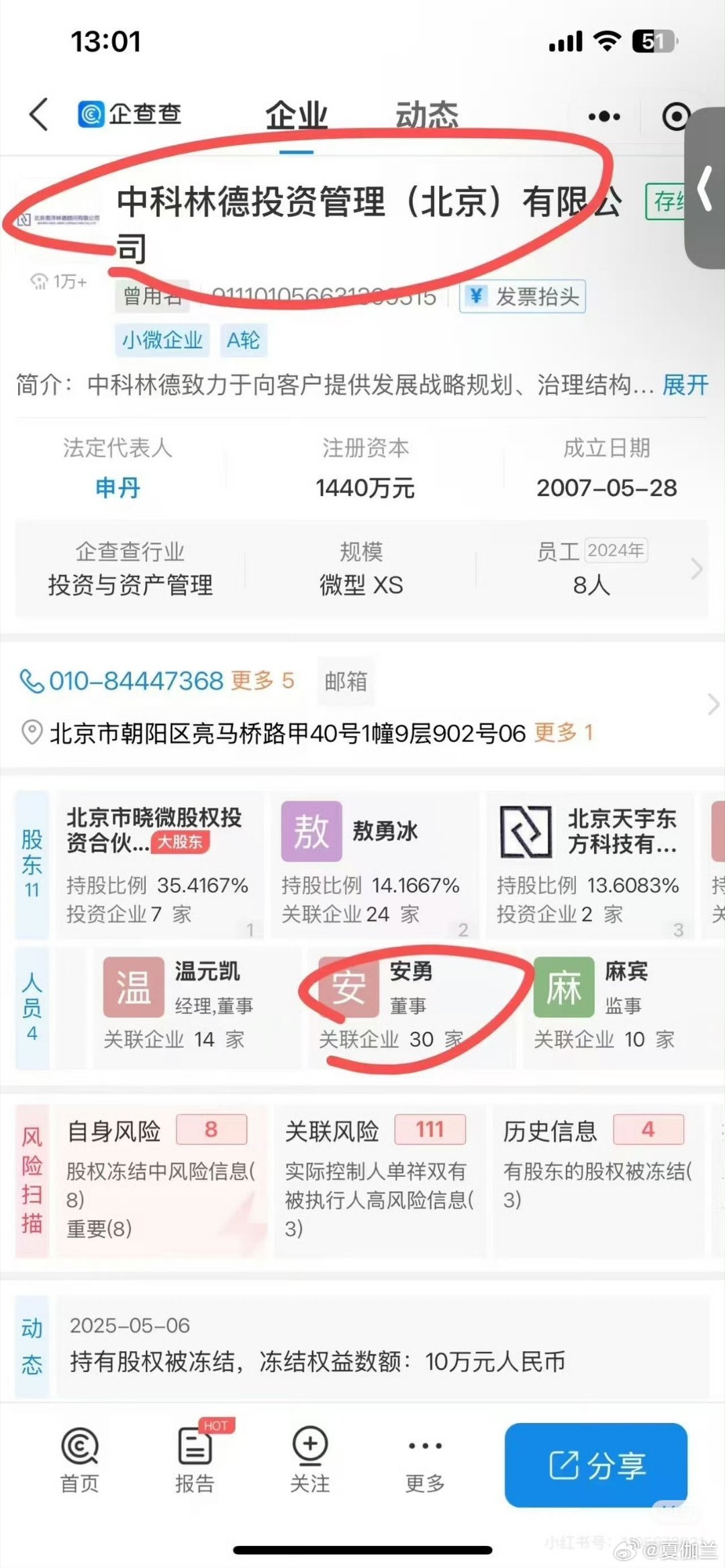 具俊晔争夺遗产的原因汪小菲的营销号们一直编排具俊晔争财产、引导舆论指向S妈、S妹