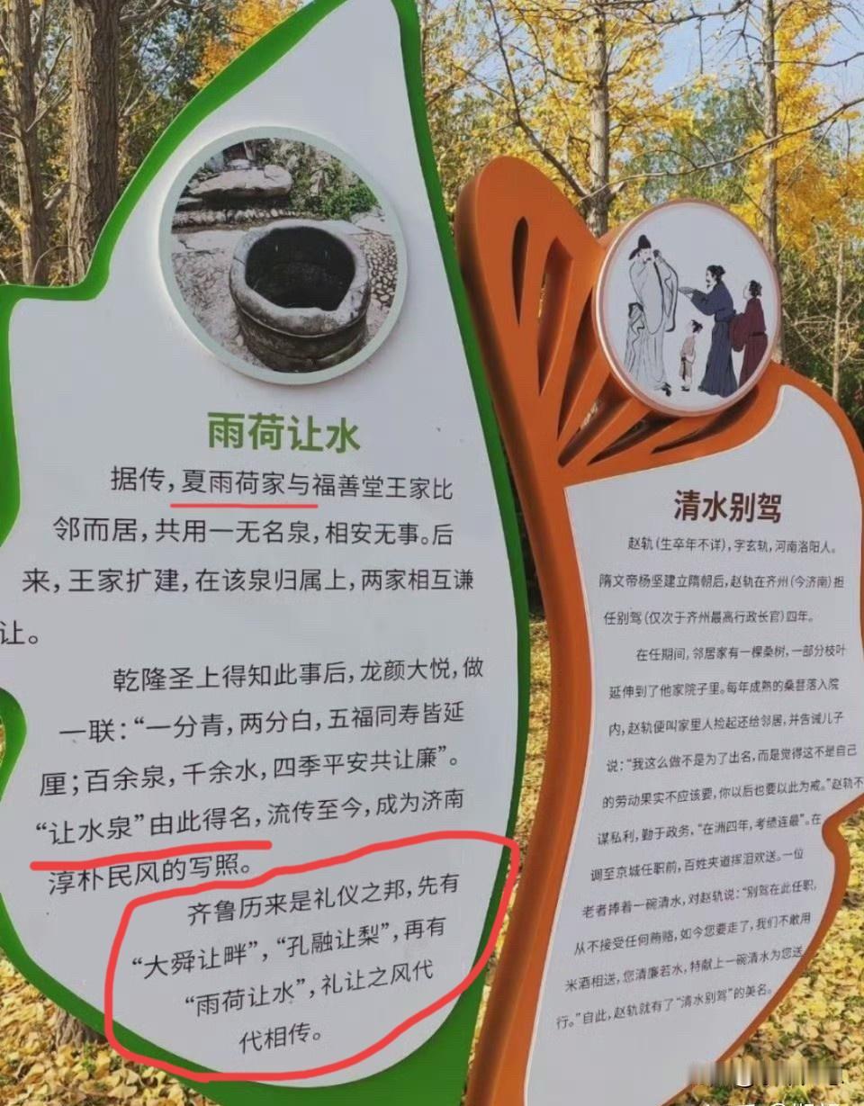 济南文旅连“雨荷让水”的小故事都整出来了，真是让人大开眼界[捂脸哭]。夏雨荷作