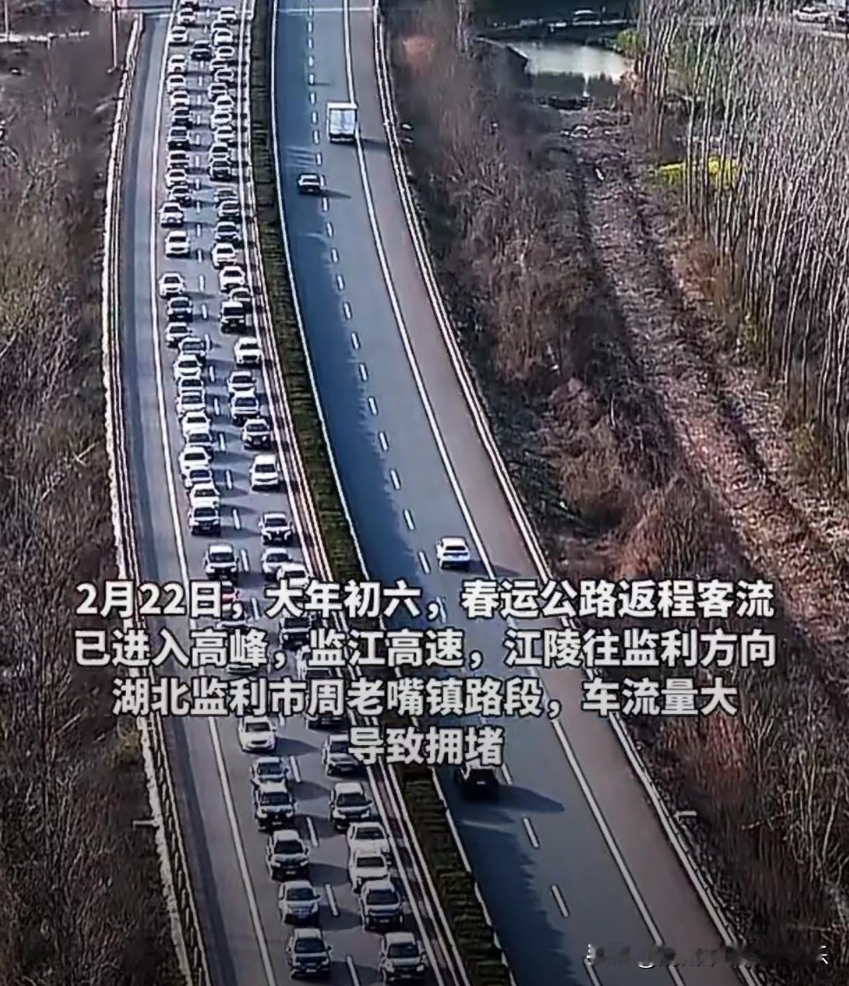 湖北春运返程堵上热搜5小时路程开10小时绕路也逃不过大年初六本该是轻松返