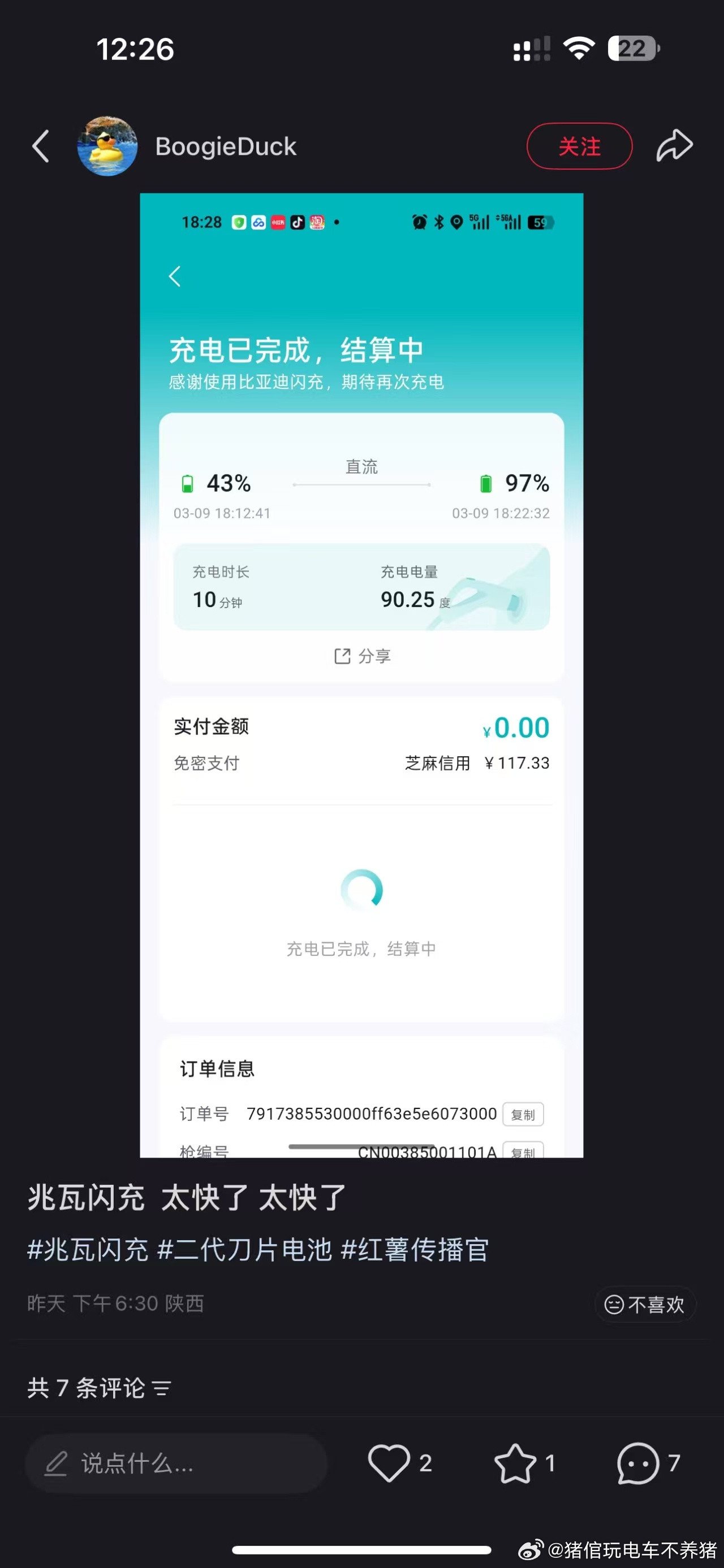 充电，损耗的电费得是你消费者买单但换电，车主只需要付费自己换电的电量费用即可大v