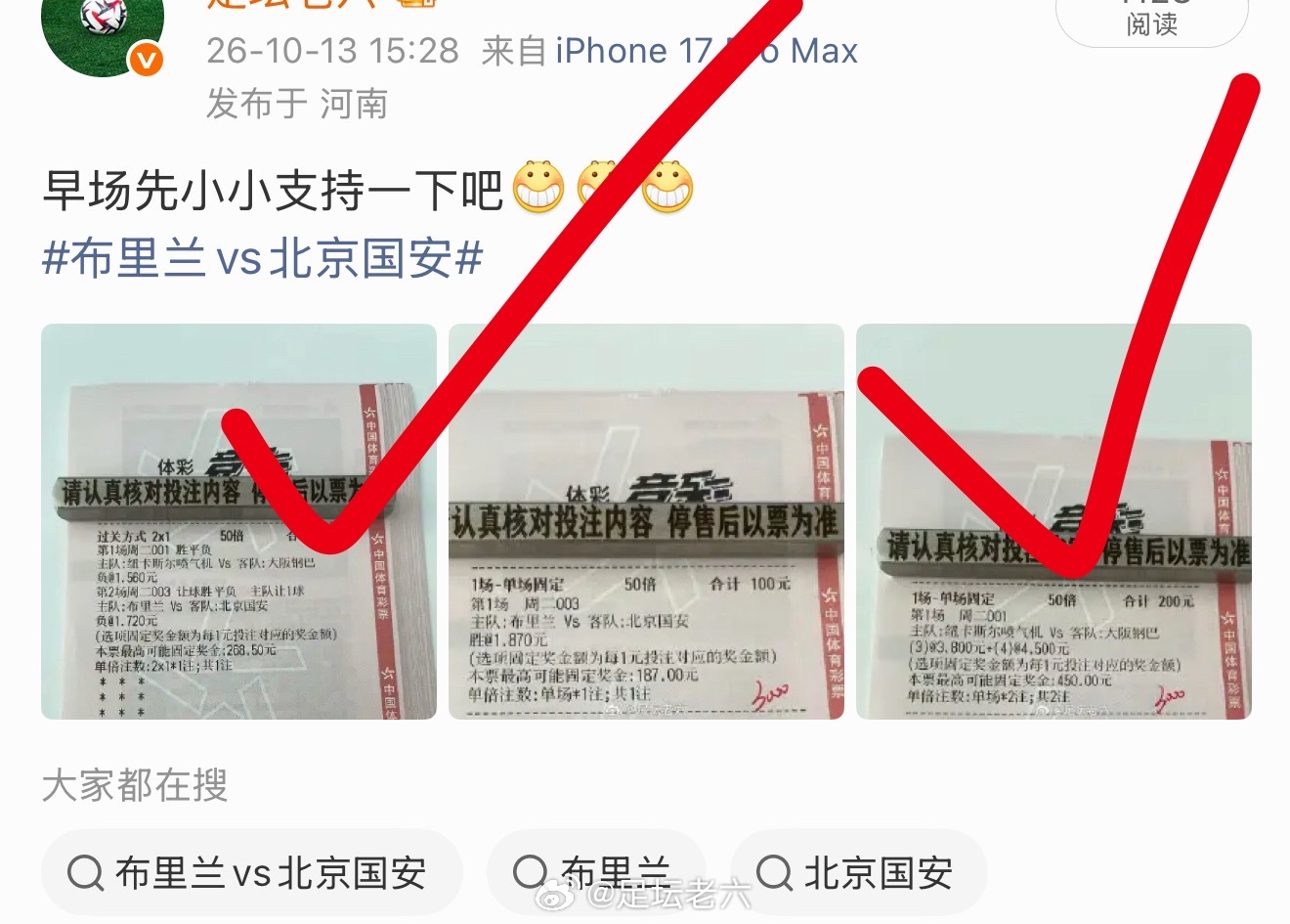废话不多说足球足球预测等老六晚场[滑稽笑]​​​