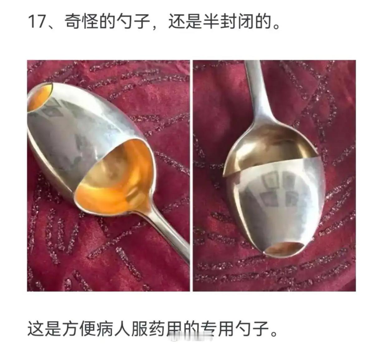 半封闭怪勺子，竟是病人服药神器？