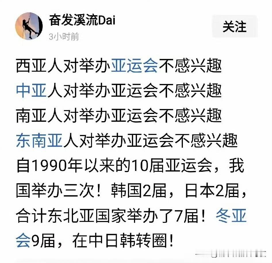 奥运会都开始尴尬了，亚运会只会更