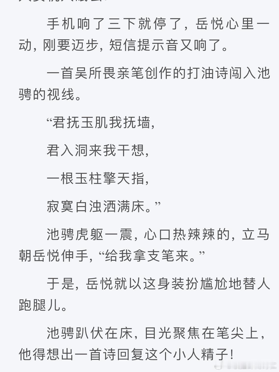 其实我在想是怎么写出来这几句鸡飞蛋打的诗词的​​​