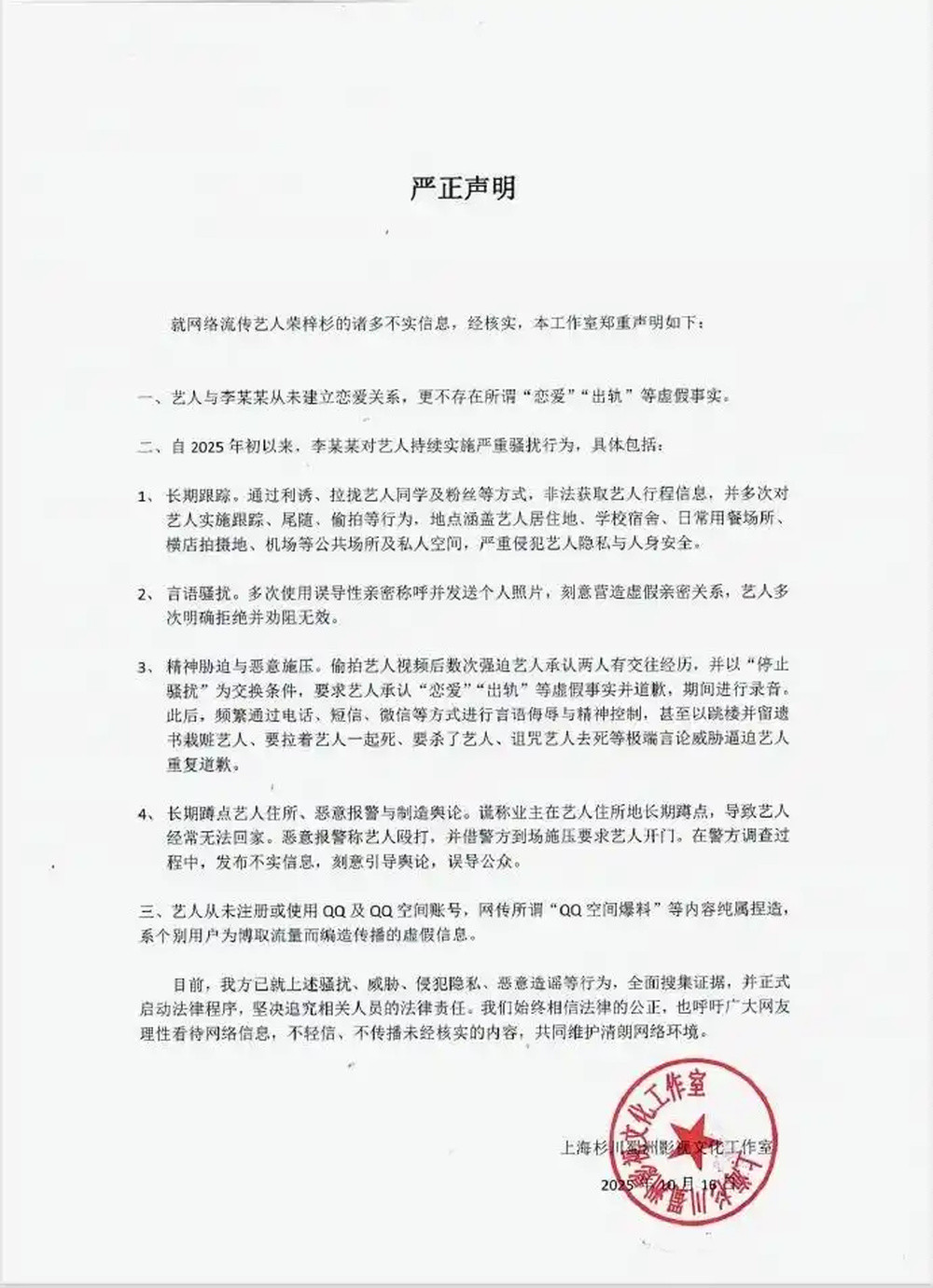 北京海淀警方通报: 李某某、荣某某均不构成轻微伤