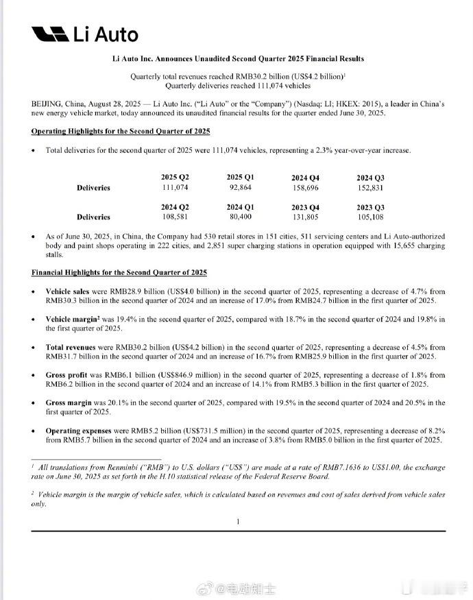理想汽车发布2025年二季度财报其实现在这个时间点来看，理想做i系列是应该的，一