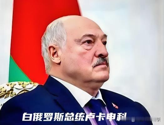 快汛！白俄罗斯🇧🇾消息太意想不到了，普京曾拒绝打击基辅？12月31日