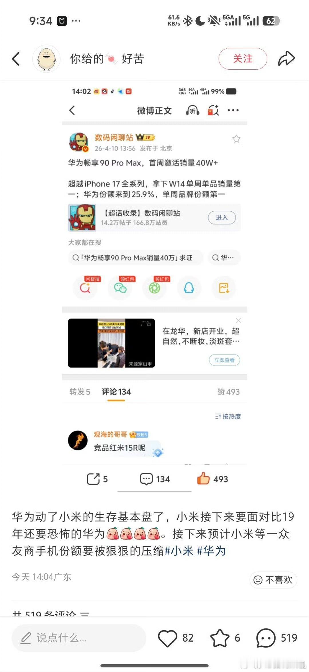 关于这种事，你唯一能够更正的是能听你劝的人的观念。网上的谣言多了去了，我有些时候