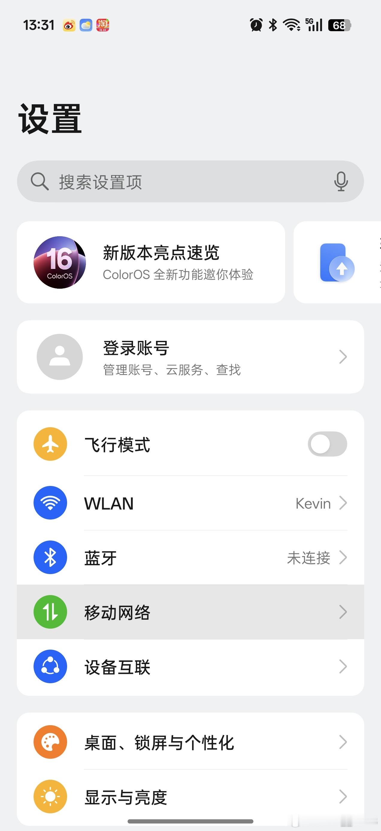 ColorOS系统日常用起来确实很流畅，但还是更喜欢Flyme​​​