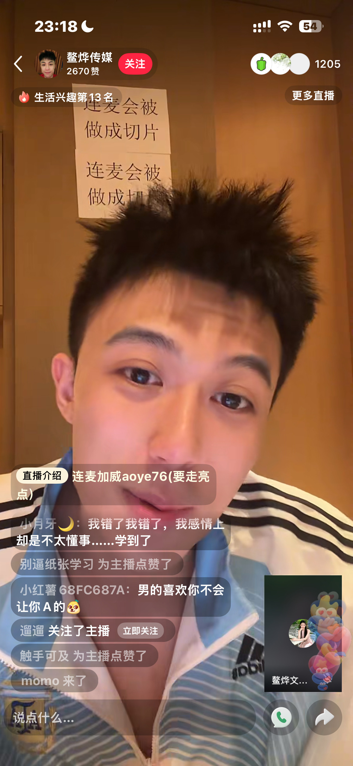 有点搞笑​​​