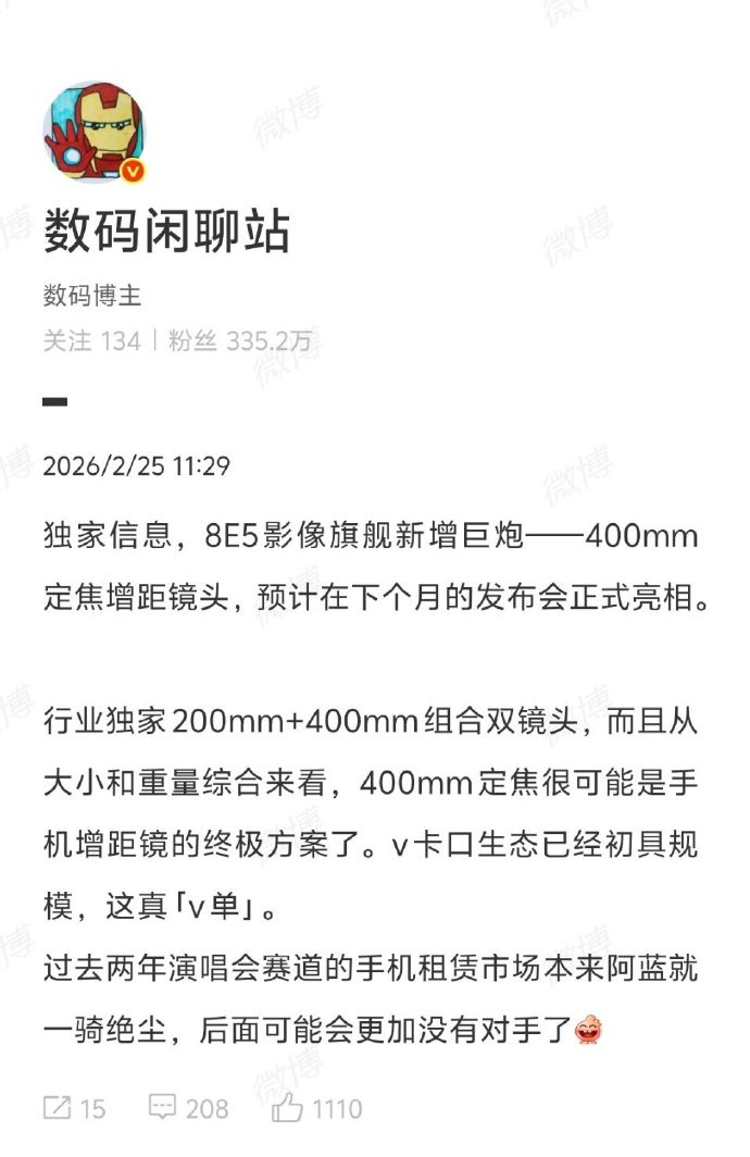 X300Ultra这两个双镜头组合，我感觉后续也会有厂商跟进了未来旗舰影像都要