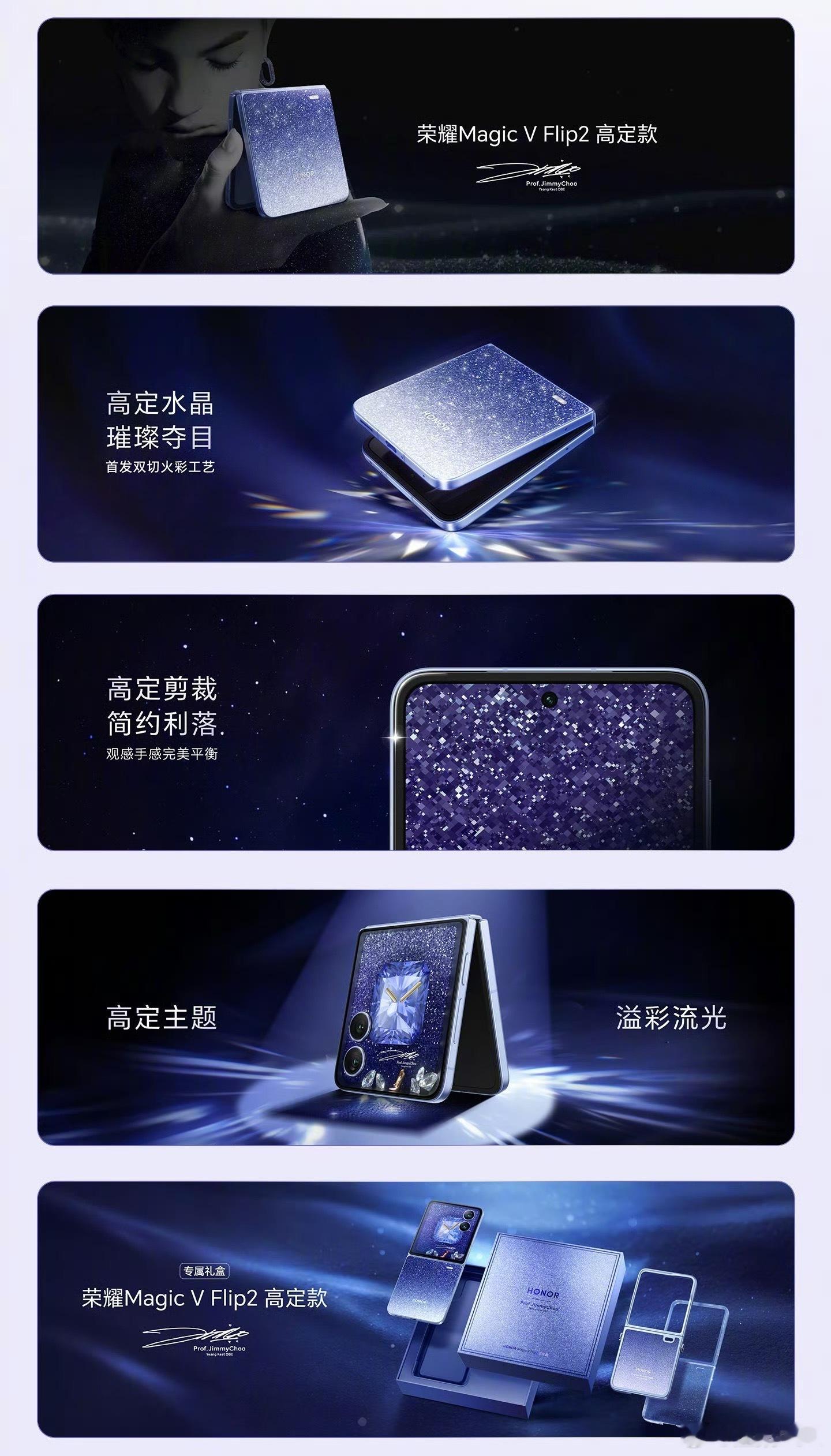内娱高智感女明星氧化菊和荣耀MagicVFlip2高定款简直不要太适配！